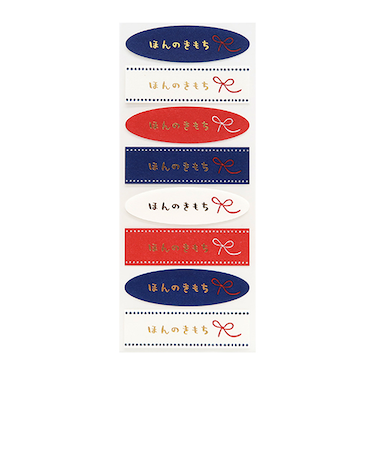 インディゴ　PS455　シール　結び／ほんのきもち