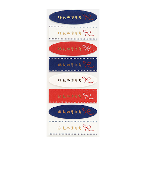 インディゴ　PS455　シール　結び／ほんのきもち