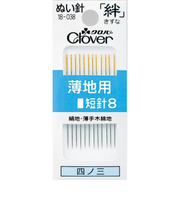 クロバー ぬい針 絆 薄地用短針8 18-038