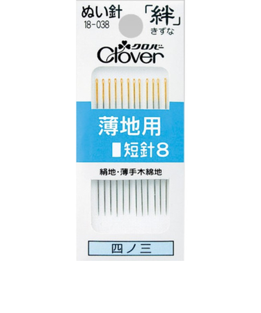 クロバー　ぬい針　絆　薄地用短針8　18－038