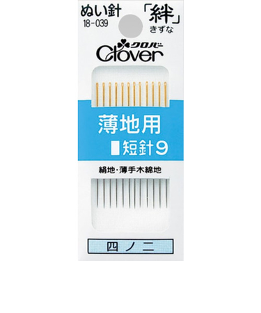 クロバー　ぬい針　絆　薄地用短針9　18－039