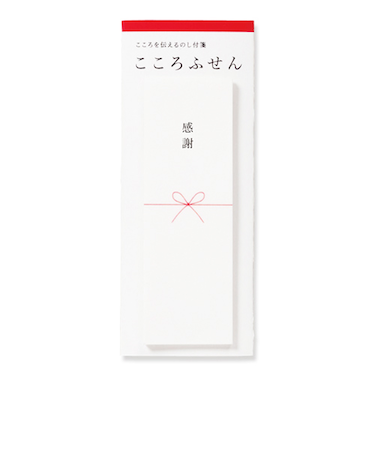 マルアイ　こころふせん　感謝