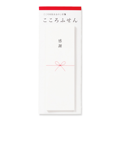 マルアイ　こころふせん　感謝