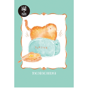 トコロコムギ×古川紙工　ポストカード　HJ081　morning