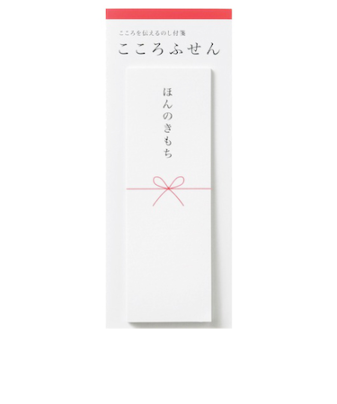 マルアイ　こころふせん　ほんのきもち