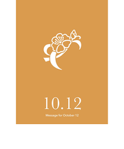 草紙堂　花結びメッセージカード　10月12日