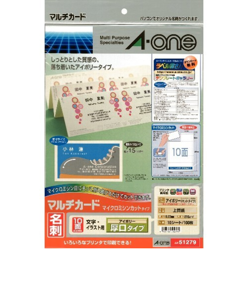 エーワン（A-one）　マルチカード名刺　兼用紙　厚口　アイボリー