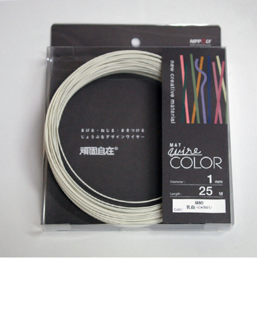 頑固自在　コイル径1.0×25m巻　乳白（ニュウハク）