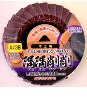 隅隅削削　木工用　A36