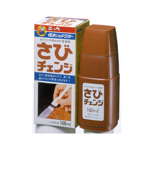 ニッペ　さびチェンジ　160ml