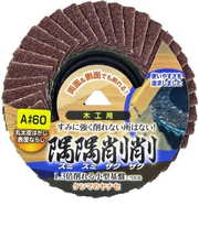 隅隅削削　木工用　A60
