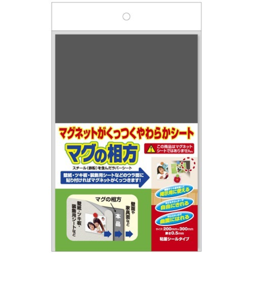 マグの相方（糊付き）　PSS200A　200×300