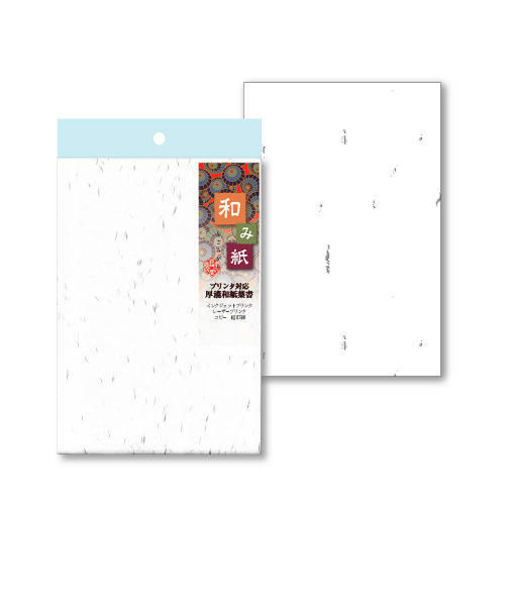 長門屋商店　和み紙ハガキ　白50枚入　ナー791