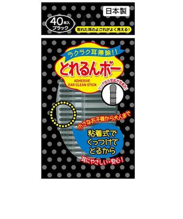 とれるんボー　ブラック　40P