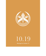 草紙堂　花結びメッセージカード　10月19日