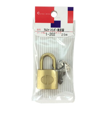 アルファ　シリンダー南京錠　25ミリ