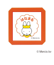 こどものかお　ブルーナ　浸透印　SQ　2069－005　ミッフィー　はなまる