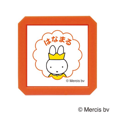 こどものかお　ブルーナ　浸透印　SQ　2069－005　ミッフィー　はなまる