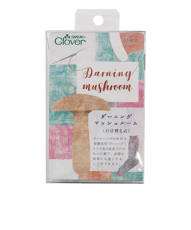 クロバー　ダーニングマッシュルーム　付け替え式