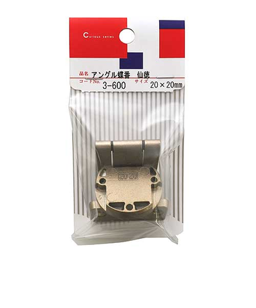 ヒット（HIT）　アングル蝶番　仙徳　3－600　20×20mm