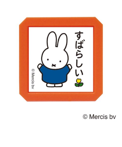 こどものかお　ブルーナ　浸透印　SQ　2069－006　ミッフィー　すばらしい