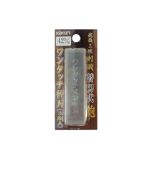 利蔵　替刃式鉋　替刃　3枚入　42ミリ
