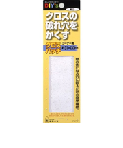建築の友　クロスパッチ　コーナー用　細目　CP－07