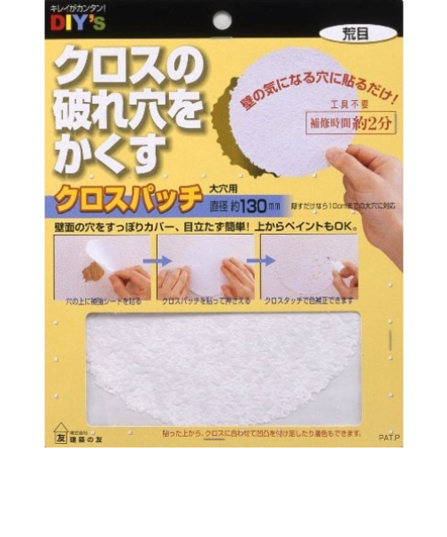 建築の友　クロスパッチ　大穴用　荒目　CP－06