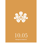 草紙堂 花結びメッセージカード 10月5日