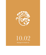 草紙堂　花結びメッセージカード　10月2日
