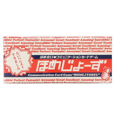 ジェリージェリーゲームズ　ほめじょーず　カード