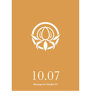 草紙堂　花結びメッセージカード　10月7日