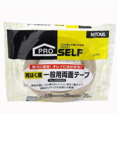 ニトムズ　再はく離　一般両面テープ　20×20
