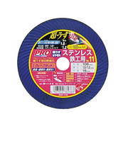 PROZONE　超うす型切断砥石　ステンレス・鉄工用　No.11