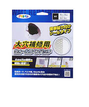 アサヒペン　ウォールリペアパッチ　10cmX10cm（アルミ板サイズ）
