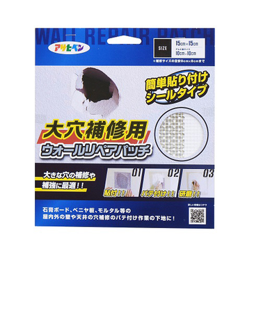 アサヒペン　ウォールリペアパッチ　10cmX10cm（アルミ板サイズ）