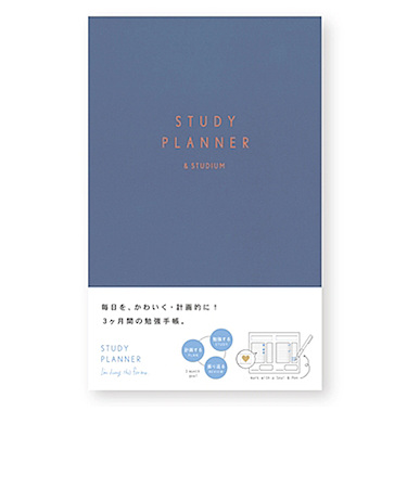 いろは出版　スタディプランナー　NAVY