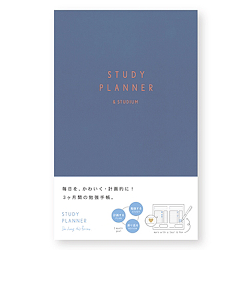 いろは出版　スタディプランナー　NAVY