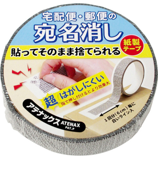 日本クリノス　アテナックス　紙製個人情報保護テープ　　ATN－205