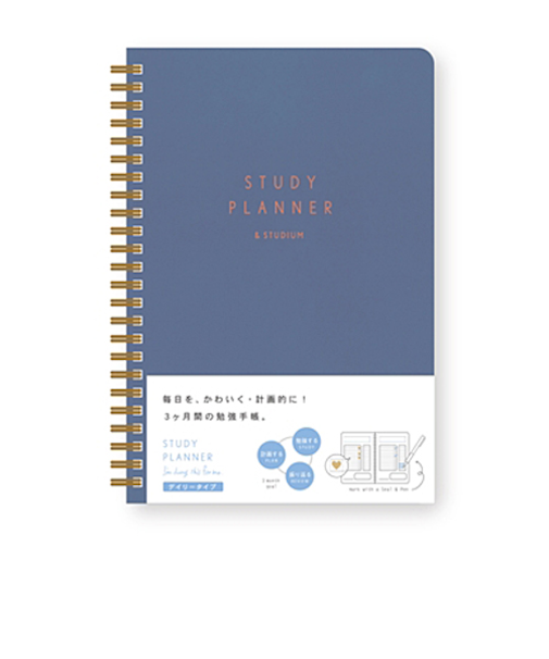 いろは出版　スタディプランナー　ダイアリー　NAVY