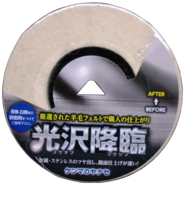 ヤナセ　光沢降臨フェルトバフ　KT－01　100mm