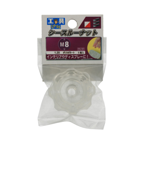 八幡ねじ（YAHATA）　シースルーナット　M8