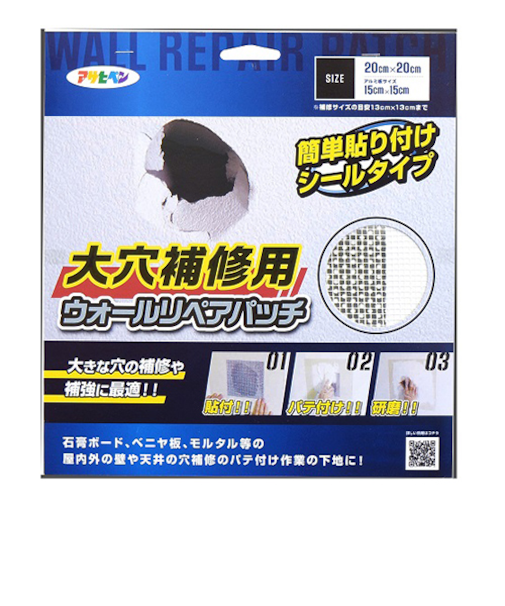 アサヒペン　ウォールリペアパッチ　15cmX15cm（アルミ板サイズ）