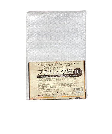 まつうら工業　プチパック袋　ベロ付き　B4サイズ　10枚入