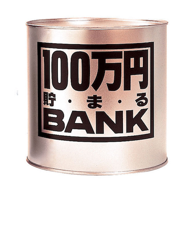 トイボックス　100万円貯まるバンク　ゴールド
