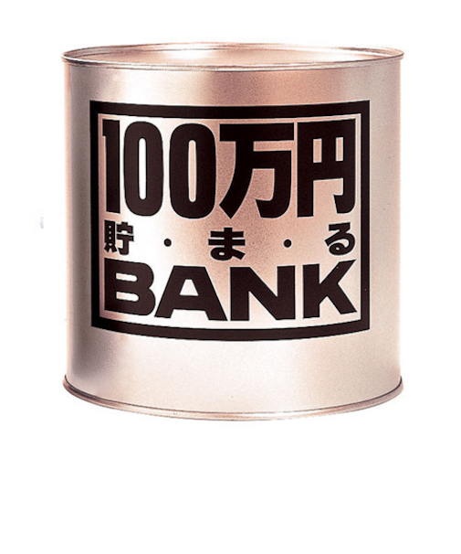 トイボックス　100万円貯まるバンク　ゴールド