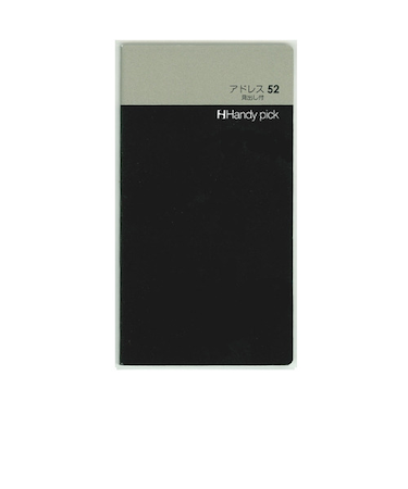 ダイゴー　ハンディピック　アドレス52　見出し付き　C5010