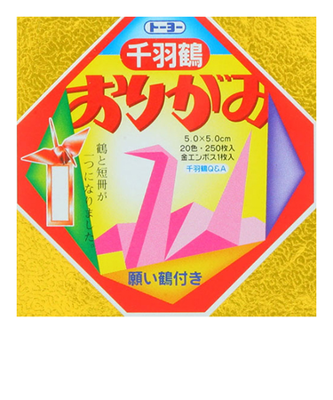 トーヨー　ミニ千羽鶴おりがみ　5cm　002001