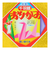 トーヨー　ミニ千羽鶴おりがみ　5cm　002001