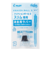 パイロット（PILOT）　フリクションボール3スリム0.5mm専用　消去用ラバー　LFBTSRU-10-B　ブラック